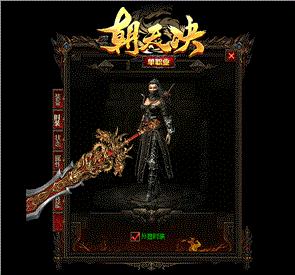 天龙八部私服超级宝石